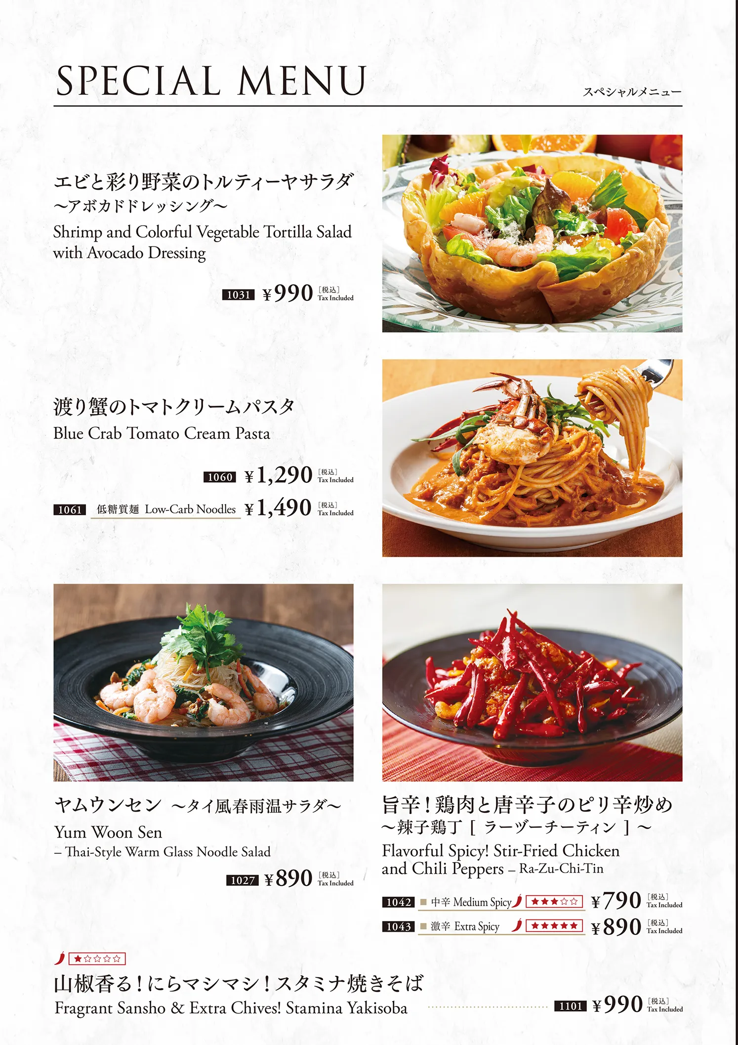 パセラリゾーツのダイニングレストランのドリンク&フードメニュー