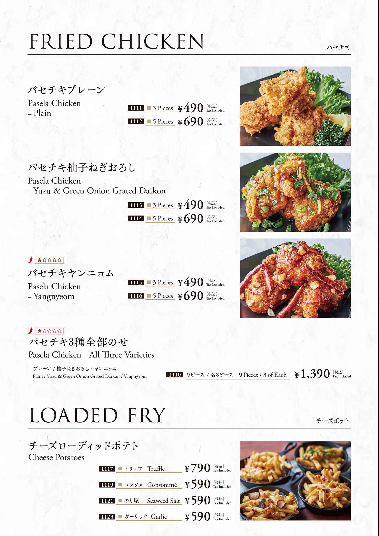 パセラリゾーツのダイニングレストランのドリンク&フードメニュー